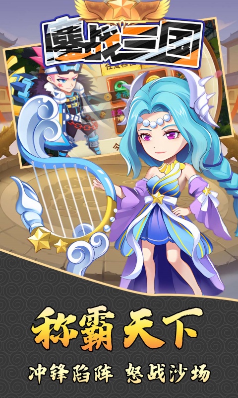 鏖战三国-0.1折小兵逆袭-混服