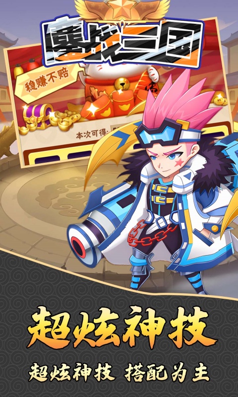 鏖战三国-0.1折小兵逆袭-混服