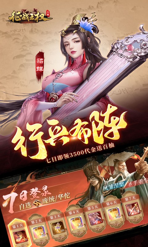 征战王权-0.05折无限叠加648-绿色服