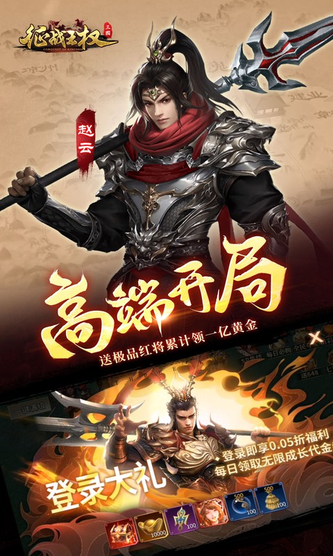 征战王权-0.05折无限叠加648-绿色服