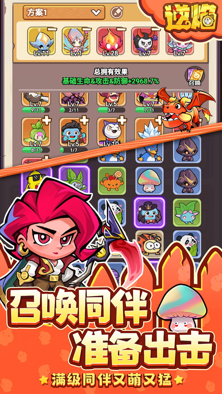 逆焰-0.05折-绿色服