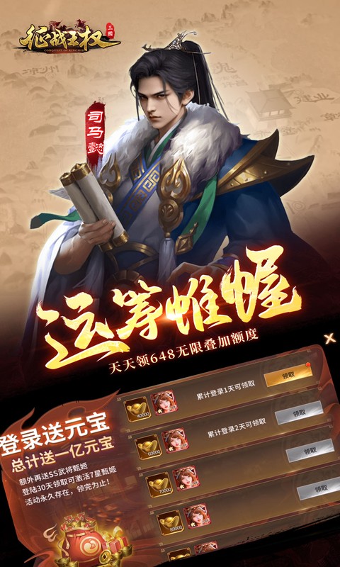 征战王权-0.05折无限叠加648-绿色服