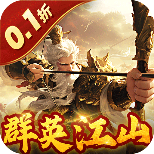 蜂鸟五虎将-群英江山0.1折版-混服