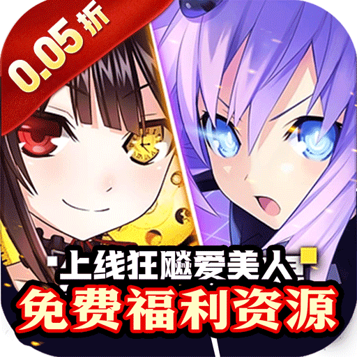 巅峰霸业-巾帼英雄0.05折-混服