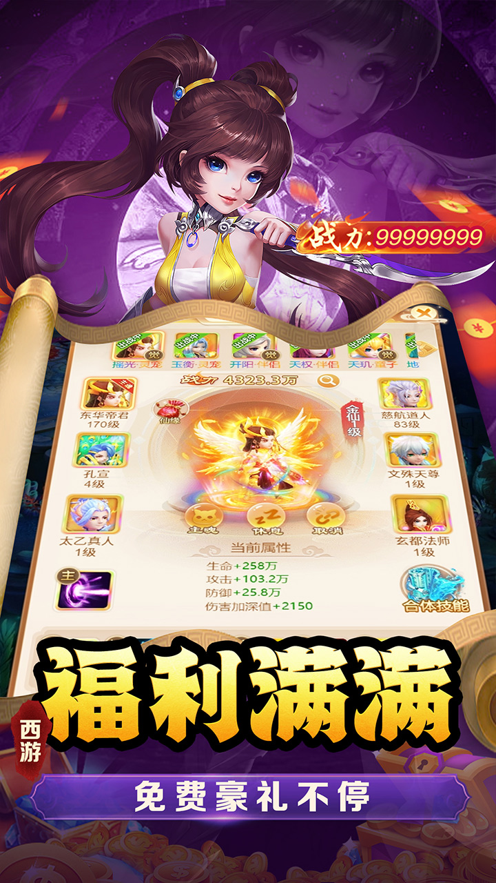 武道将魂-内置0.1折-绿色服