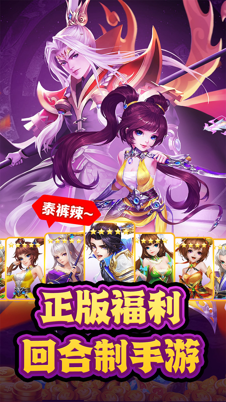 武道将魂-内置0.1折-绿色服