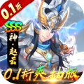 崛起：终极王者-0.1折爽抽版-混服