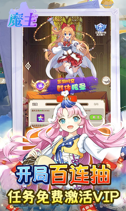 魔主-0.05折送五星英雄-混服