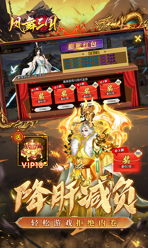 凤舞三国-送神魔名将自选-内置0.1折