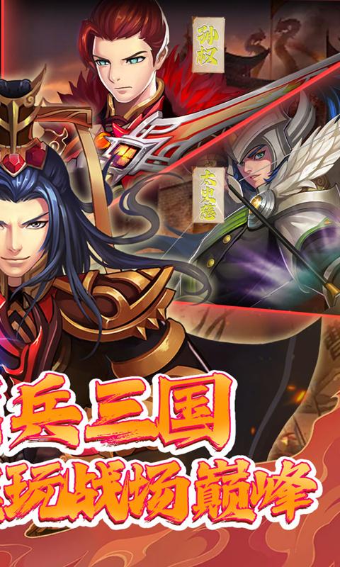 炫斗三国-首续0.05折-赤壁服-混服