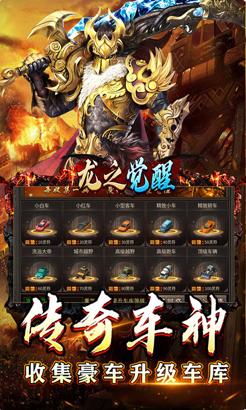 龙之觉醒-亿爆专属大极品