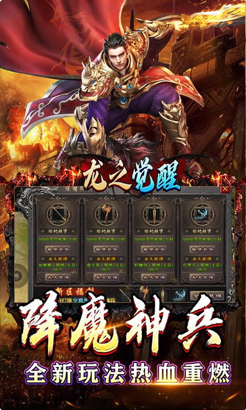 龙之觉醒-亿爆专属大极品