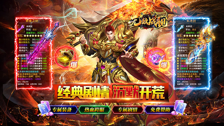 山海镜花0.1折免费版