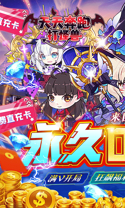 天天奔跑打怪兽-苍蓝女神0.05折-混服
