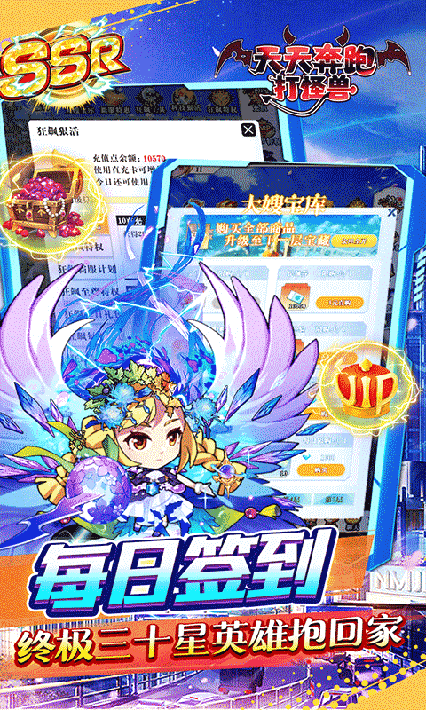 天天奔跑打怪兽-苍蓝女神0.05折-混服