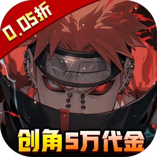异次元大作战-0.05折百万代金版-混服