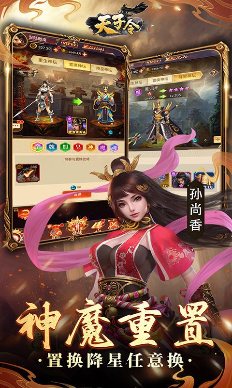 天子令-0.1折送真充抽神魔-绿色服