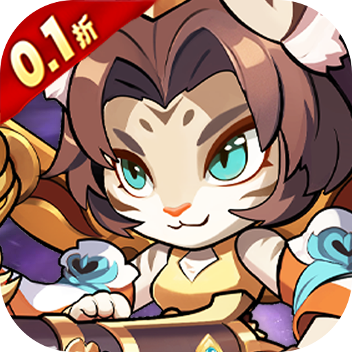 孤堡英雄-0.1折送神装小乔-混服