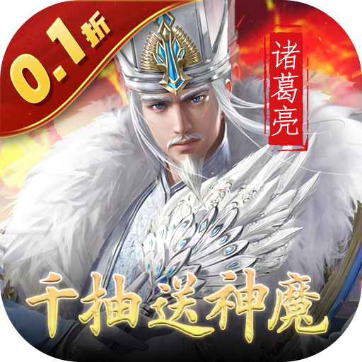 天子令-0.1折送真充抽神魔-绿色服