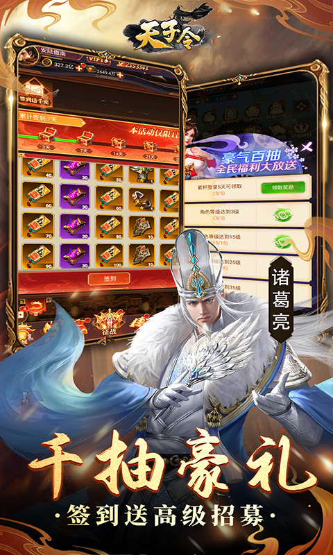 天子令-0.1折送真充抽神魔-绿色服