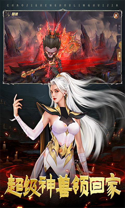绝世仙王-神魔服