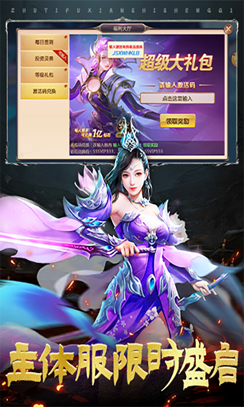 绝世仙王-神魔服