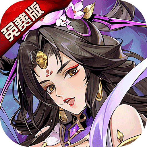 铜雀三国-0.1折6480-混服