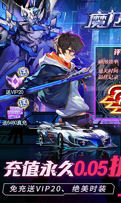 魔力契约-魔幻城市0.05折-混服