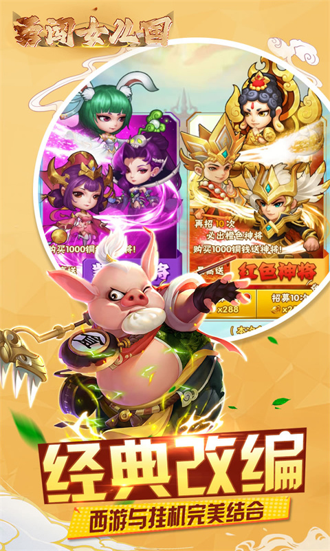 勇闯女儿国(福利拉满)-0.05折崩坏西游-混服