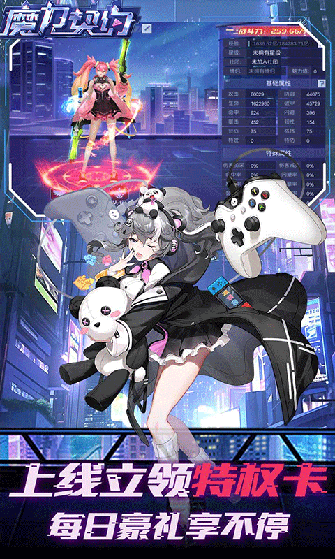 魔力契约-魔幻城市0.05折-混服
