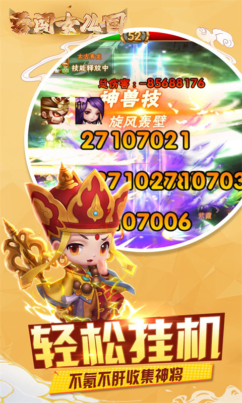 勇闯女儿国(福利拉满)-0.05折崩坏西游-混服