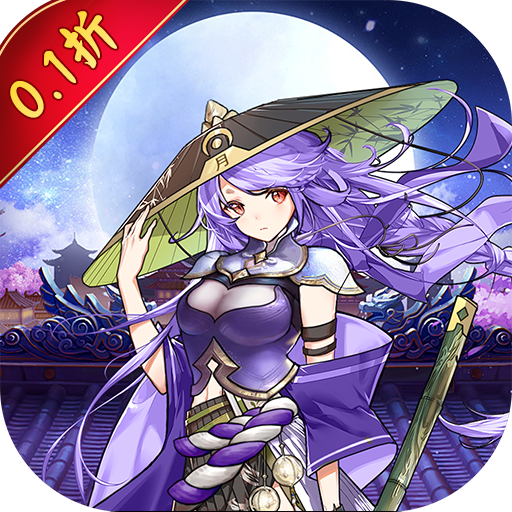 仙迹-三国无双0.1折-混服