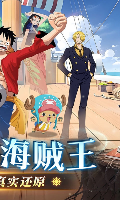 龙腾:起源-海贼王0.05折-混服