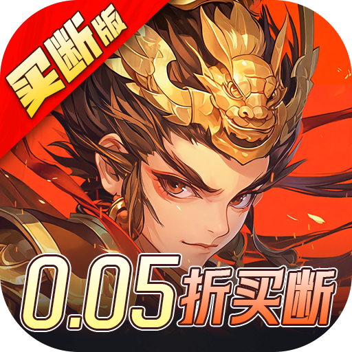 圣光之战-0.05折买断游戏-绿色服