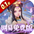 三国如龙传-0.1折网易免费版-绿色服
