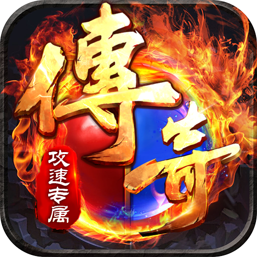 王者战舰-天命攻速专属