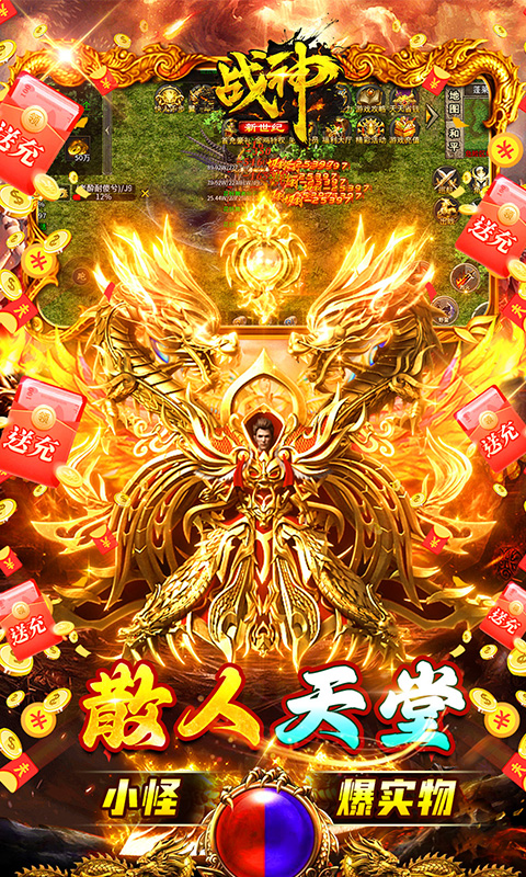 战神新世纪-攻速沉默神器