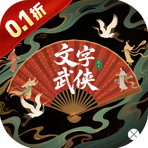 热血格斗-0.1折万灵山海-混服