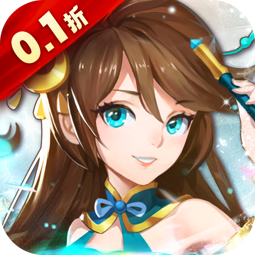勇闯女儿国-0.1折爆砍西游路-混服