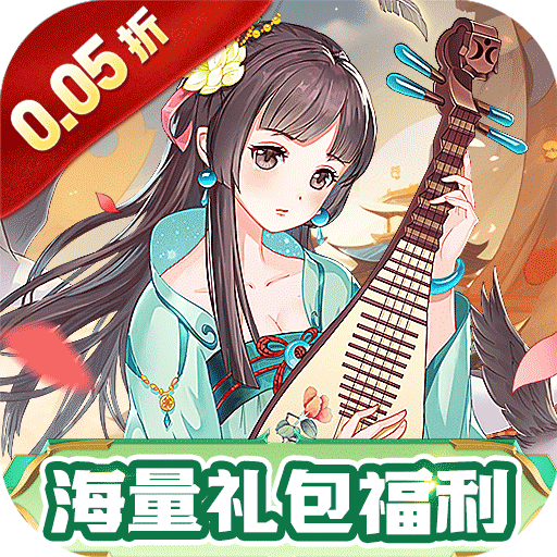 永恒部落-江湖大侠0.05折-混服