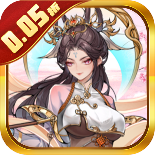 太阁立志2-0.05折免费修真-混服