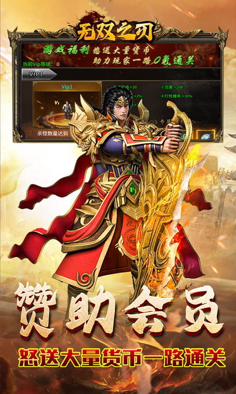 无双之刃-攻速激情专属爆