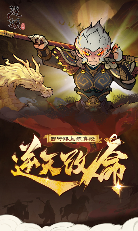 捉妖小队-0.1折送神话英雄-绿色服