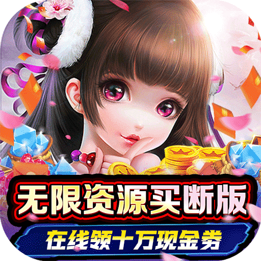 巅峰霸业-送极品神兵0.05折-混服