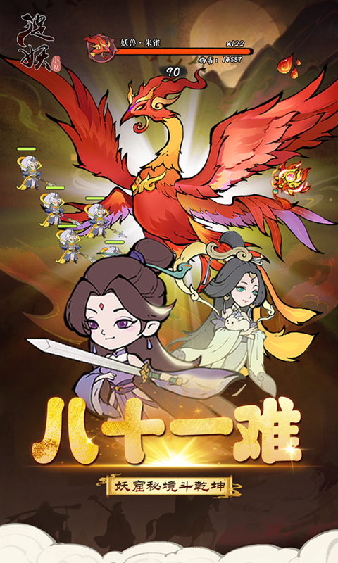 捉妖小队-0.1折送神话英雄-绿色服