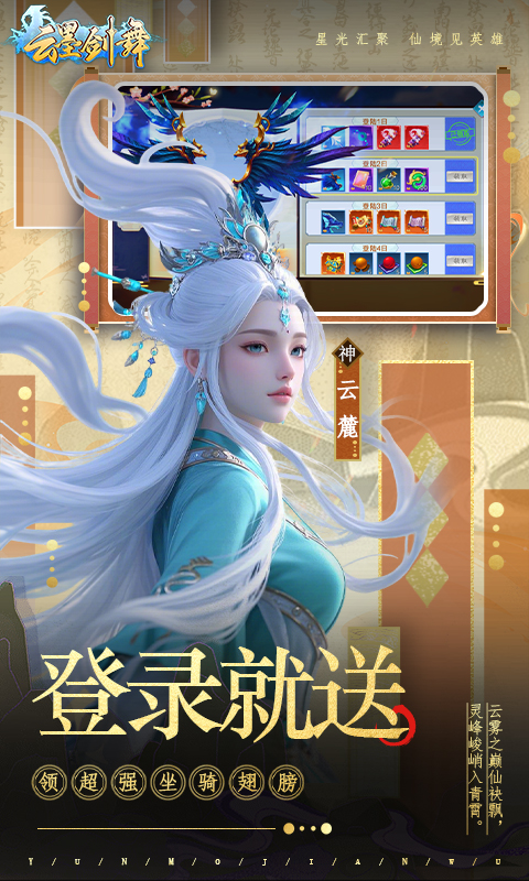 云墨剑舞-20倍高返