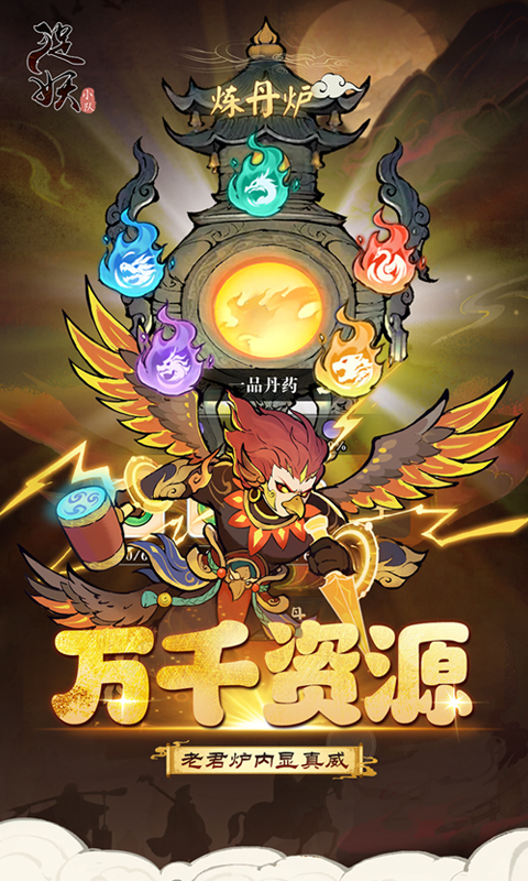 捉妖小队-0.1折送神话英雄-绿色服