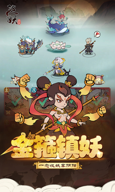 捉妖小队-0.1折送神话英雄-绿色服