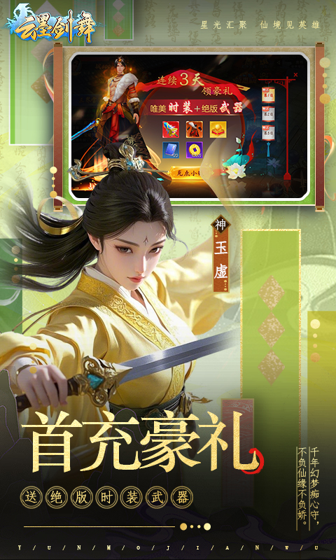 云墨剑舞-20倍高返