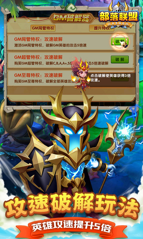 部落联盟-塔防0.1折每日送代金券-混服